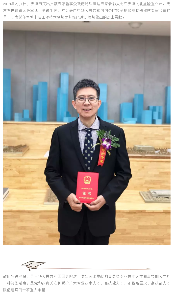 天友集團|天友設(shè)計|天友建筑|天友